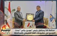 محافظ قنا يستقبل رئيس 