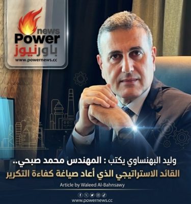وليد البهنساوي يكتب : المهندس محمد صبحي.. القائد الاستراتيجي الذي أعاد صياغة كفاءة التكرير