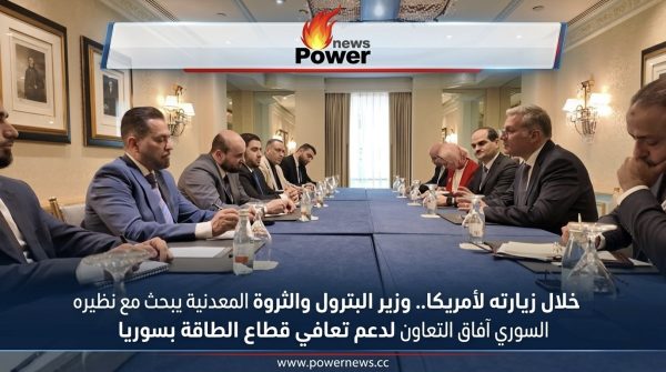 خلال زيارته لأمريكا.. وزير البترول والثروة المعدنية يبحث مع نظيره السوري آفاق التعاون لدعم تعافي قطاع الطاقة بسوريا