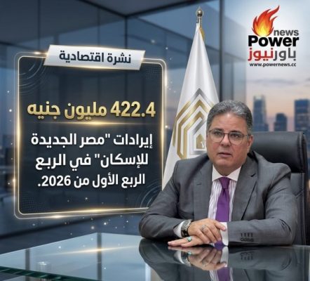 422.4 مليون جنيه إيرادات 