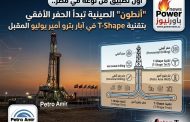 أول تطبيق من نوعه في مصر.. 