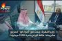 وزير الكهرباء يبحث مع 