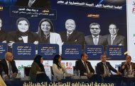 مجموعة إيجيترافو للصناعات الكهربائية تشارك في مؤتمر المثلث الذهبي 2026