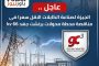 عاجل .. الجيزة لصناعة الكابلات الاقل سعرا فى مناقصة محطة محولات برنشت جهد 66 kv