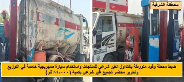 حملات هيئة البترول تسقط شبكات التلاعب بالوقود.. وضبط مليون و279 ألف لتر منتجات بترولية خلال مايو