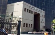 الوقائع المصرية تنشر قرار مد أجل القابضة للغازات الطبيعية «إيجاس» لمدة 25 عامًا