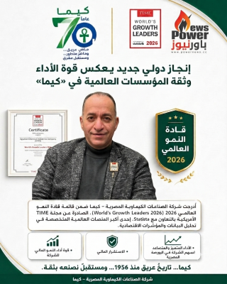 إنجاز مصري بنكهة عالمية.. 