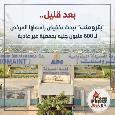 بعد قليل.. 