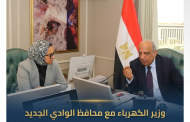 وزير الكهرباء  مع محافظ الوادي الجديد سبل دعم الاعتماد على الطاقات المتجددة وتعزيز الشبكة وتأمين التغذية الكهربائية