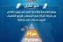 بيرام للهندسة والتجارة تفوز بامر توريد اضافى من شركة شركة مصر الوسطى لتوريد محولات تيار مختلفة