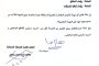 الفصل من الخدمة بقرار منشور؟.. وثيقة داخلية تفتح باب التساؤلات حول السلطة التأديبية