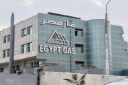 غاز مصر تشارك في زيادة رأسمال 