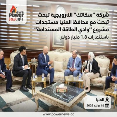 المنيا على خريطة الطاقة النظيفة عالميًا.. 