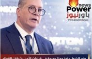 وزير البترول يضخ دماء جديدة في قيادات الأمن بشركات القطاع
