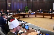 في اجتماع الحكومة.. مدبولي يؤكد زيادة المخزون الاستراتيجي من المواد البترولية والسلع وتعزيز جاهزية الدولة لمواجهة المتغيرات الإقليمية