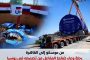 بالصور.. مراحل تصنيع ونقل وتركيب وعاء ضغط المفاعل بالوحدة الثانية في محطة الضبعة النووية
