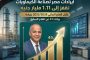 ايرادات مصر لصناعة الكيماويات تقفز الي 1.11 مليار جنيه خلال العام المالي 2025/2026 بزيادة 4% عن العام السابق
