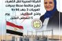 المصرية لنقل الكهرباء تطرح مناقصة لإنشاء محطة محولات العوينات 3 بجهد 66/22 ك.ف