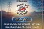 شركة النيل للمقاولات تفوز بعملية جديدة على خط توشكى 2 / شرق العوينات جهد 220 ك.ف بقيمة 40.04 مليون جنيه