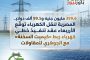 399.6 مليون جنيه و99.5 ألف دولار.. المصرية لنقل الكهرباء توقّع الأربعاء عقد تنفيذ خطي ربط «كيميت السخنة» مع الجوهري للمقاولات