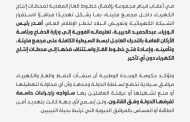 الحكومة الليبية تصدر أوامر عاجلة لبسط السيطرة على مجمع مليتة وحماية منظومة الكهرباء