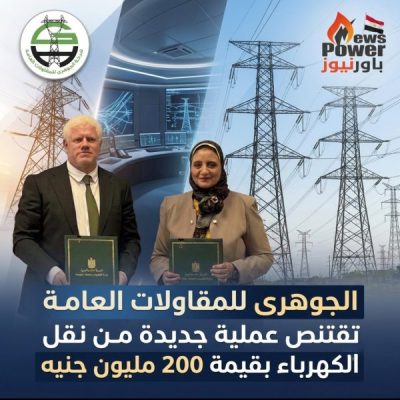 الجوهري للمقاولات تقتنص عملية جديدة من 
