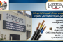 السويدى سيدكو تفوز بتوريد نهايات ووصلات لمناطق الشركة المصربة لنقل الكهرباء