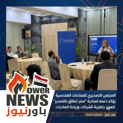 المجلس التصديري للصناعات الهندسية يؤكد دعمه لمبادرة 