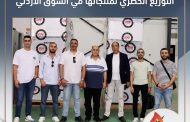 امتدادًا لريادتها الإقليمية.. 