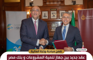 ضمن مبادرة وزارة الماليةعقد جديد بين جهاز تنمية المشروعات و بنك مصر لدعم قطاع المشروعات متناهية الصغر بتمويل من الجهاز قدره 500 مليون جنيه