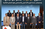بإشراف هيئة الثروة المعدنية والصناعات التعدينية : مشروع “أبو مروات” يخطو نحو الإنتاج.. واستعراض دراسة تقييم الأثر البيئي والمجتمعي وفق المعايير العالمية
