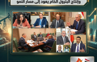 وزير البترول والثروة المعدنية: سداد مستحقات الشركاء أعاد الثقة للاستثمار.. وإنتاج البترول الخام يعود إلى مسار النمو