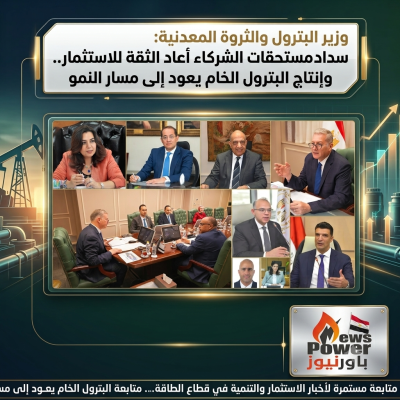 وزير البترول والثروة المعدنية: سداد مستحقات الشركاء أعاد الثقة للاستثمار.. وإنتاج البترول الخام يعود إلى مسار النمو