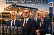 في ثوبها الجديد.. 
