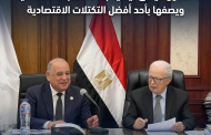في اجتماع استغرق أكثر من ساعتين.. 