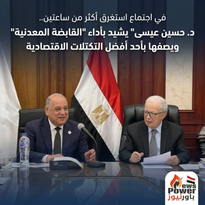في اجتماع استغرق أكثر من ساعتين.. 