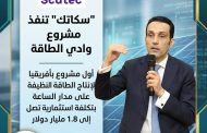 ماذا تعرف عن مشروع 