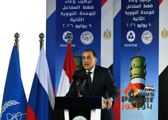 مدبولي: الرئيس السيسي حقق حلم إنشاء محطة الضبعة النووية بعد عقود من الانتظار.. والطاقة النووية ركيزة لمستقبل التنمية في مصر