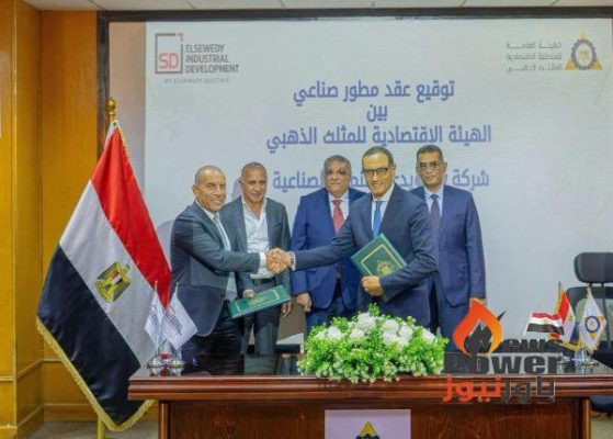 عاجل....«المثلث الذهبي» يوقع أول عقد مطور مع السويدي لتنمية 6 ملايين متر مربع بسفاجا