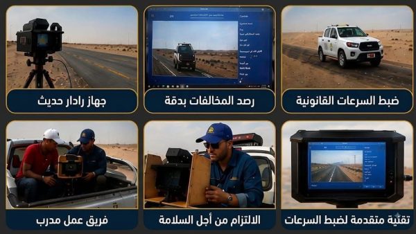 عجيبة للبترول تطبق منظومة متطورة لمراقبة السرعات بمناطق الامتياز بالصحراء الغربية