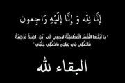 وفاة والد وليد مصطفي مساعد رئيس أيكم والعزاء اليوم‏