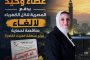 عطاء وحيد وأسعار مرتفعة وراء إلغاء مناقصة لحماية أبراج منطقة كهرباء القاهرة