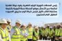 رئيس المحطات النووية لتوليد الكهرباء يقود جولة تفقدية لمتابعة سير الأعمال بموقع المحطة النووية بالضبعة بمشاركة النائب الأول لرئيس شركة اتوم ستروي اكسبورت (ASE) المقاول العام للمشروع
