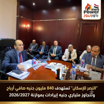 النصر للإسكان