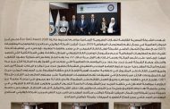إيجاس» تتسلم جائزة Esri SAG Award 2026 للمرة الثانية عن مشروع توصيل الغاز الطبيعي للمنازل