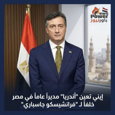 إيني تعين 