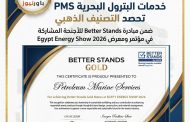 خدمات البترول البحرية PMS تحصد التصنيف الذهبي ضمن مبادرة Better Stands للأجنحة المشاركة في مؤتمر ومعرض Egypt Energy Show 2026