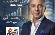 أرباح السويدي إليكتريك ترتفع إلى 10.6 مليار جنيه خلال النصف الأول من 2026