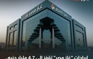 إيرادات 
