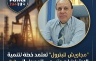 مجاويش للبترول